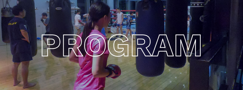 体験トレーニング